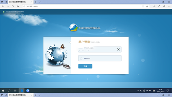  歙县无线通信对讲调度网管系统