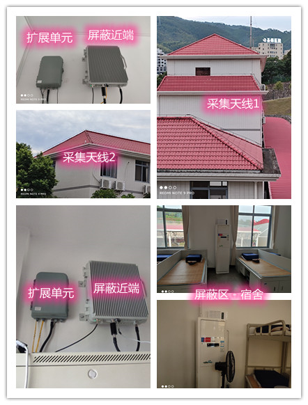  歙县某武警部队宿舍屏蔽案例（数字信令级）