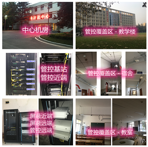 歙县某军事院校管控案例（数字信令级）