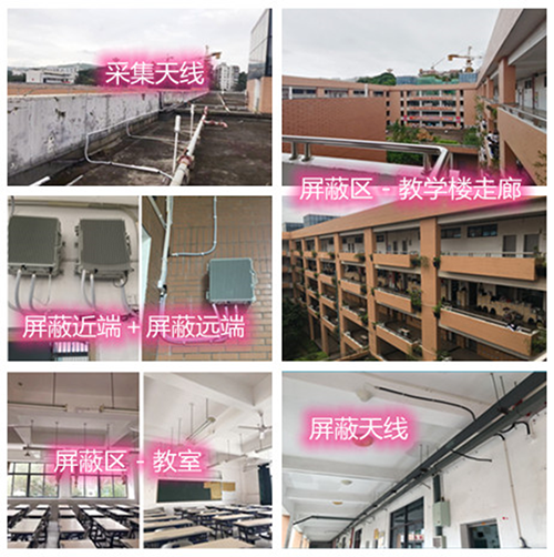  歙县某中学考场屏蔽案例（数字信令级）